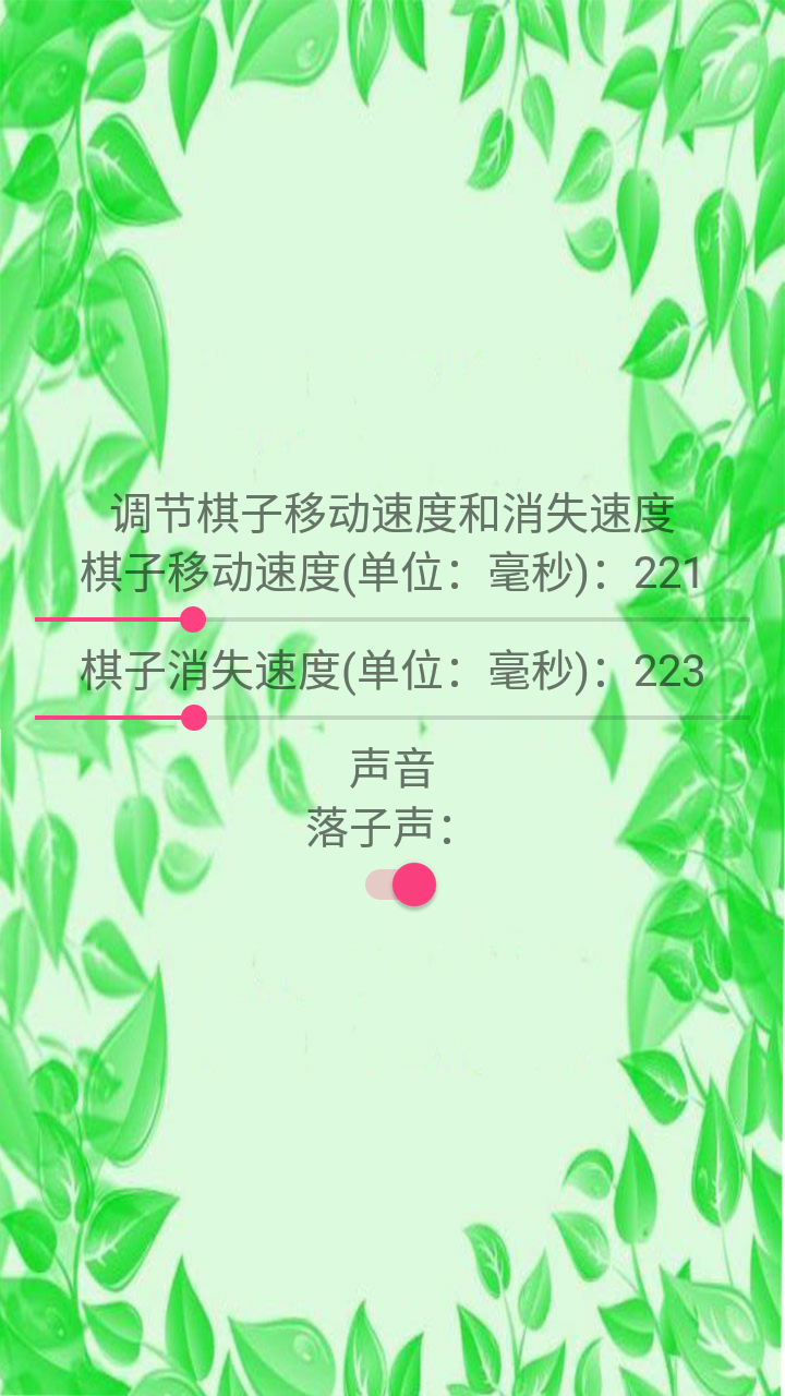 民间六子棋游戏截图