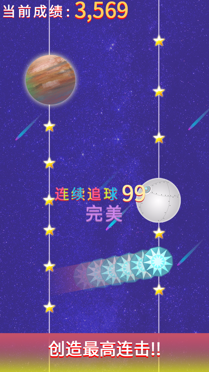 撞击大作战游戏截图