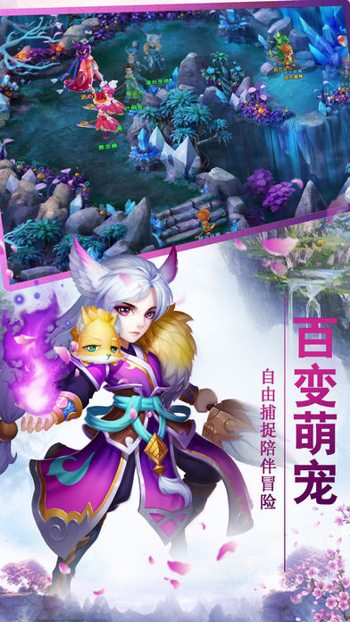 青云奇缘-3D仙侠动作游戏游戏截图