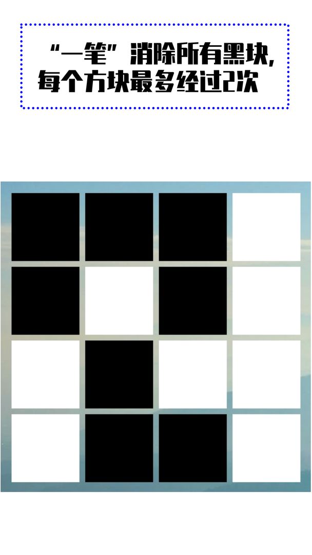 一笔消游戏截图