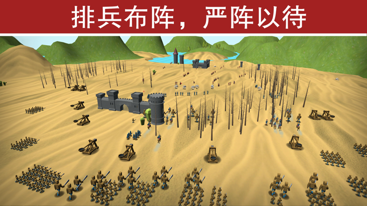 弓箭手大作战2帝国战争时代游戏截图