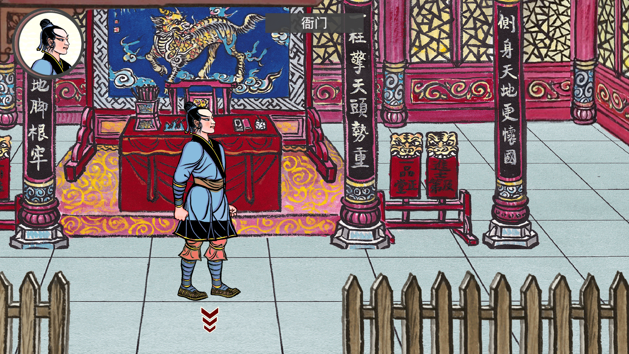 画中人截图