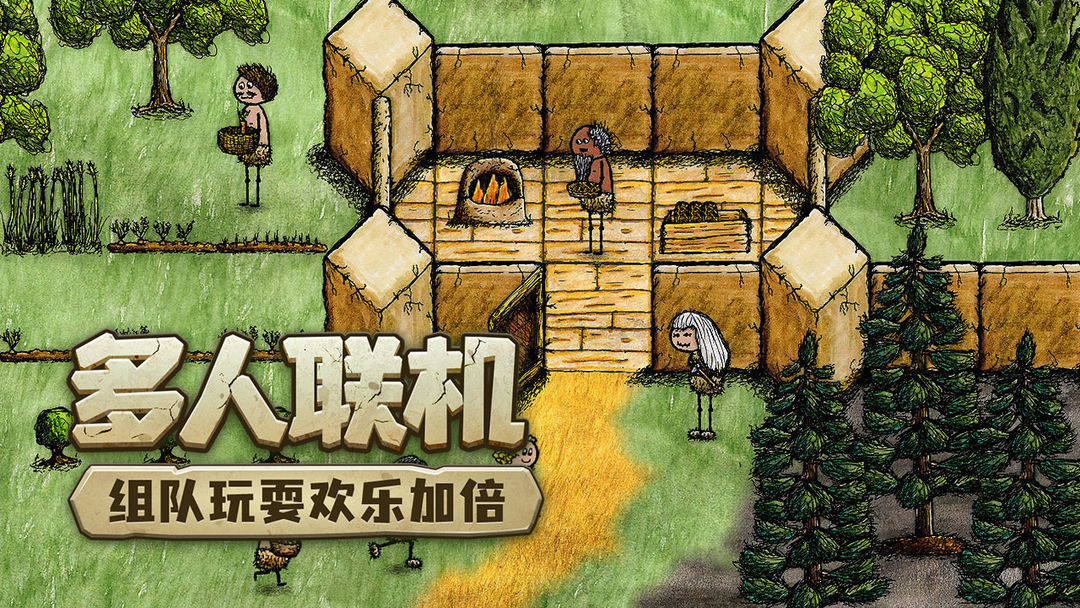 希望之村:你是希望游戏截图