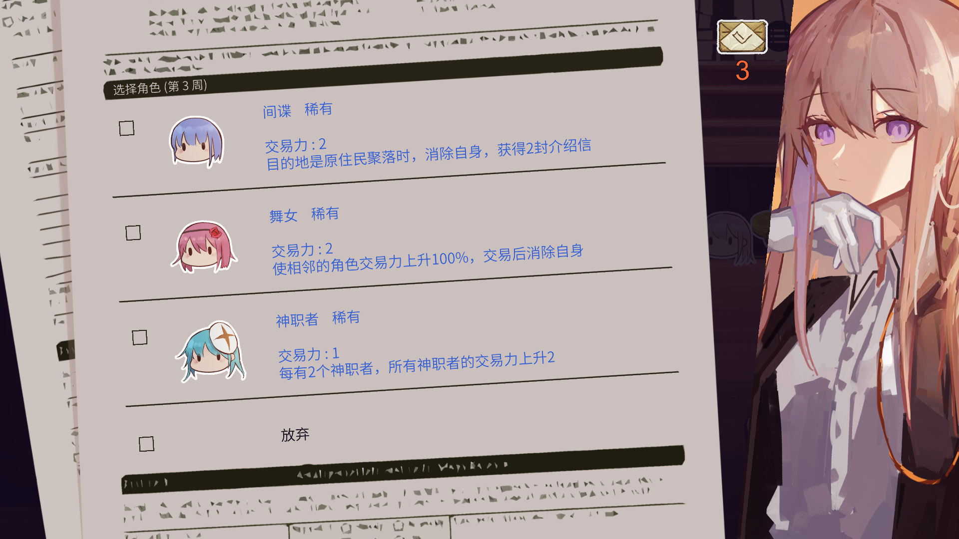 夕日航路游戏截图