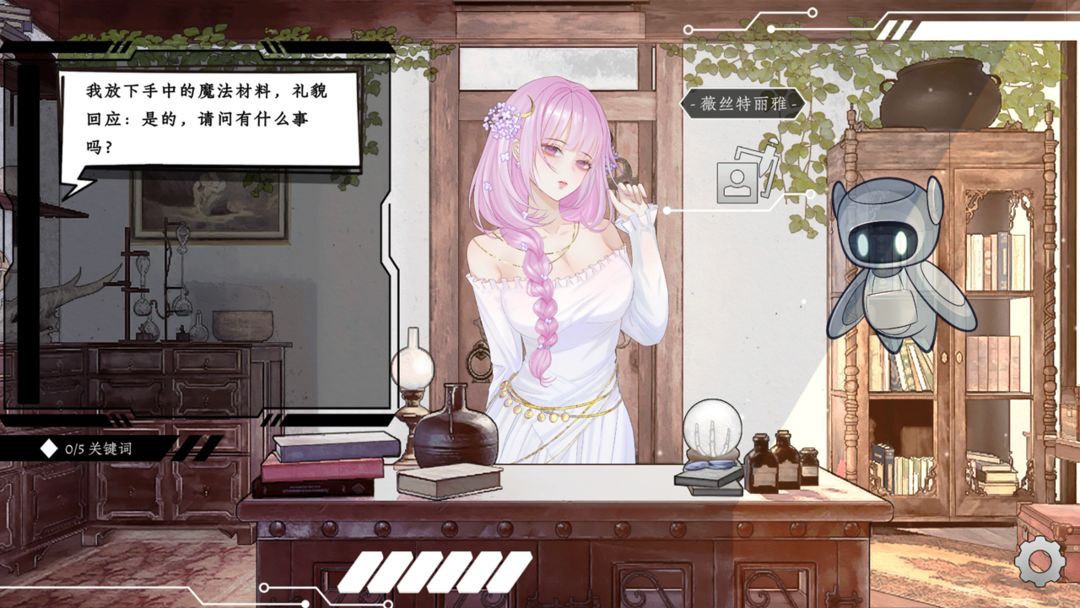 越界 Out of bounds游戏截图