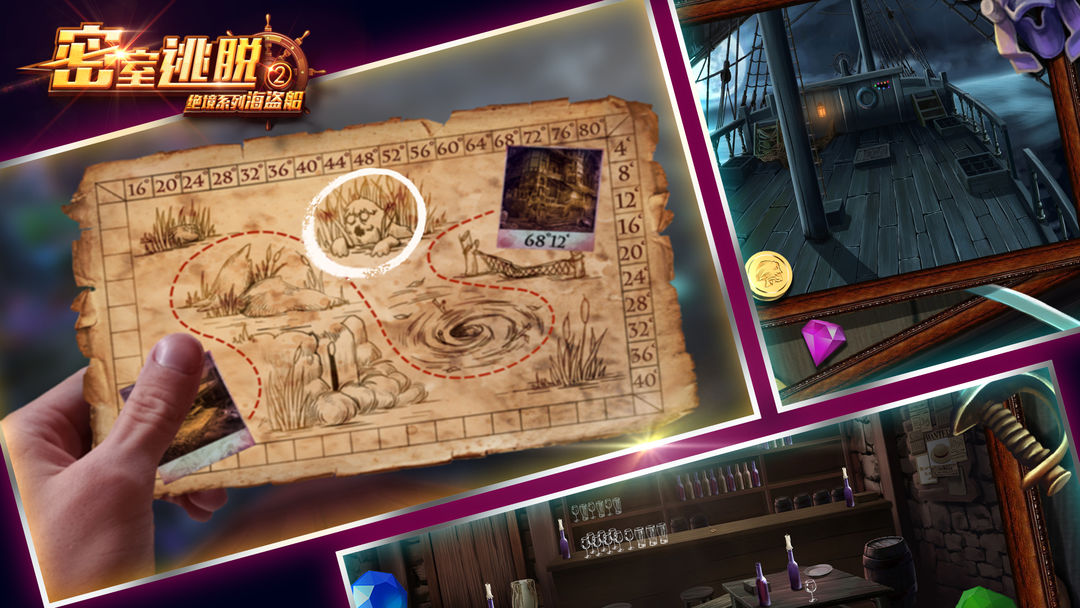 密室逃脱绝境系列2海盗船游戏截图