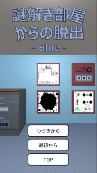 ColorRoom -謎解き部屋からの脱出-游戏截图