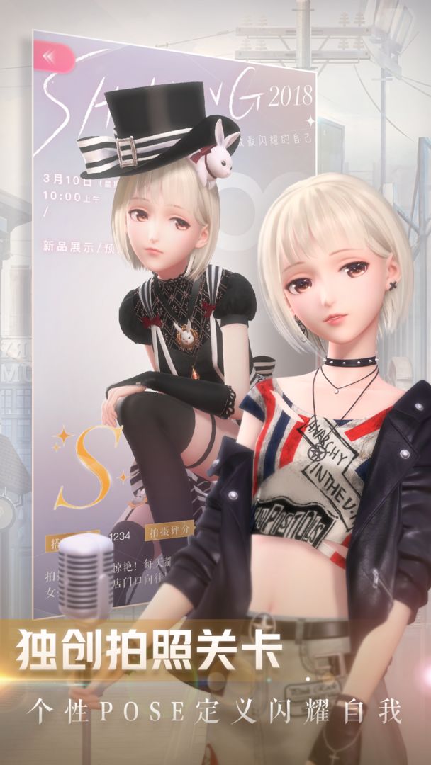 闪耀暖暖游戏截图