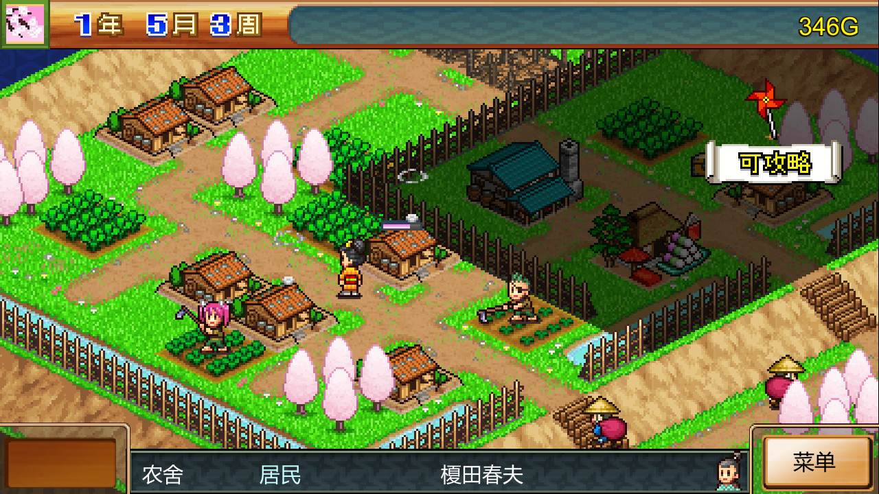 合战忍者村物语 (Ninja Village)游戏截图