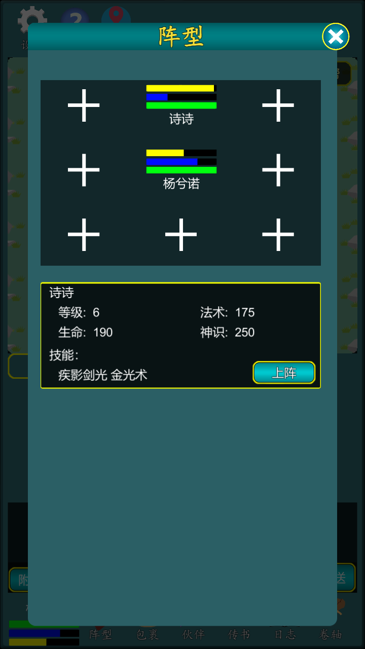 修真江湖行游戏截图