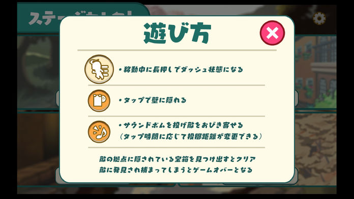 SoundThief游戏截图