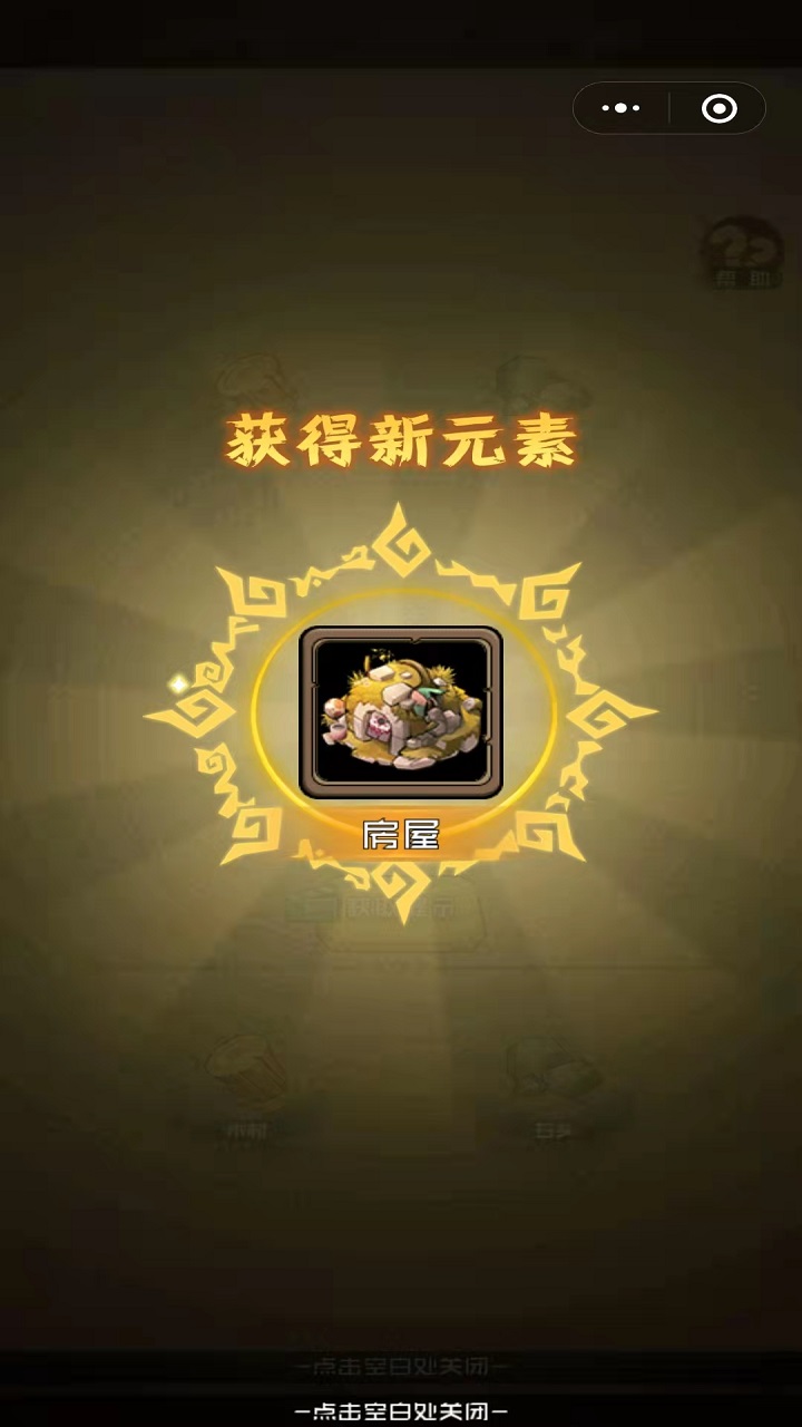 我部落特牛游戏截图