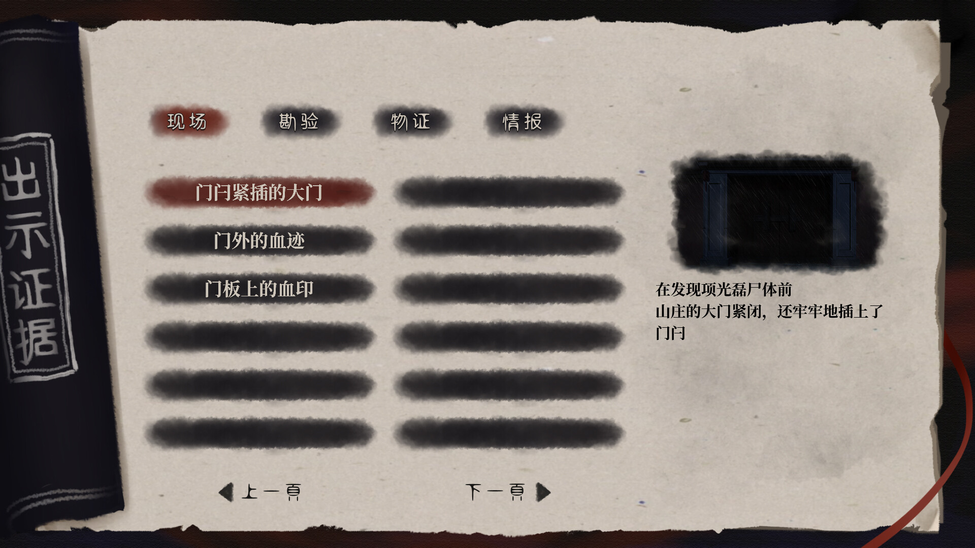 再见断刀游戏截图