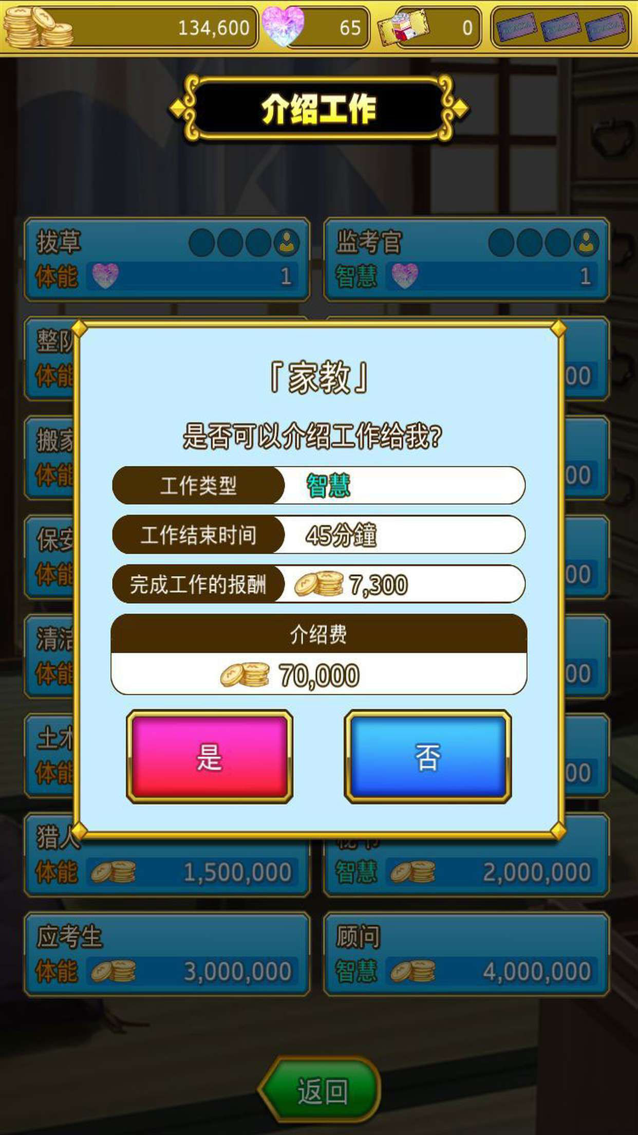 星夜佳人物语3游戏截图