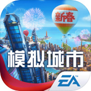 模拟城市：我是市长icon
