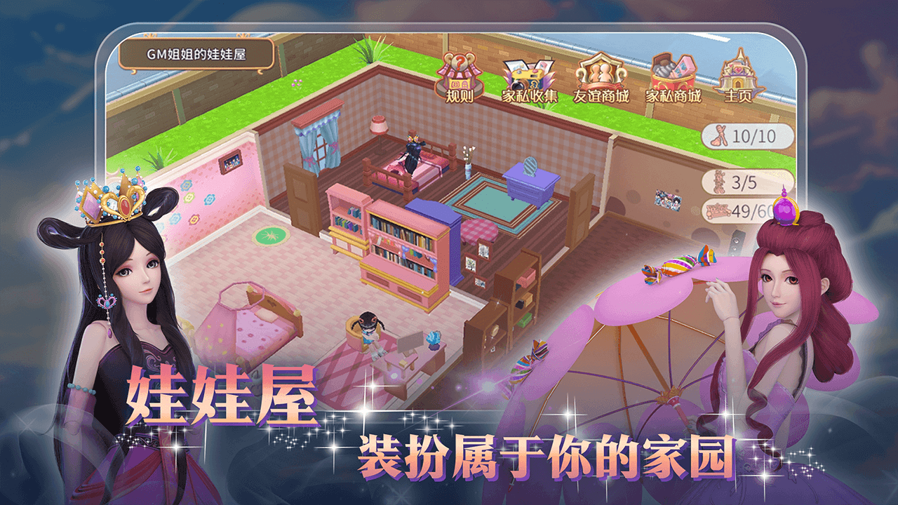 叶罗丽截图