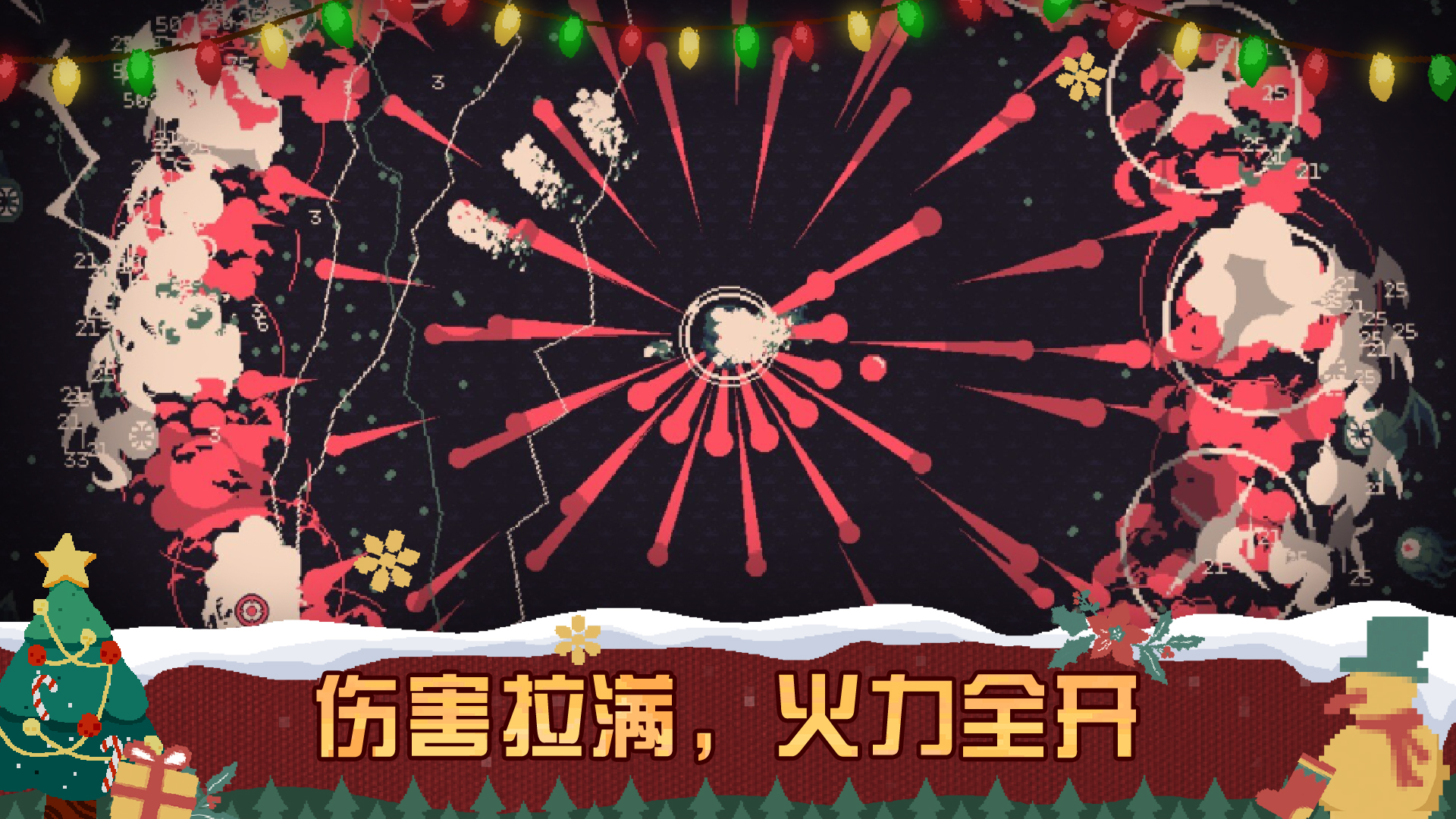 黎明前20分钟游戏截图