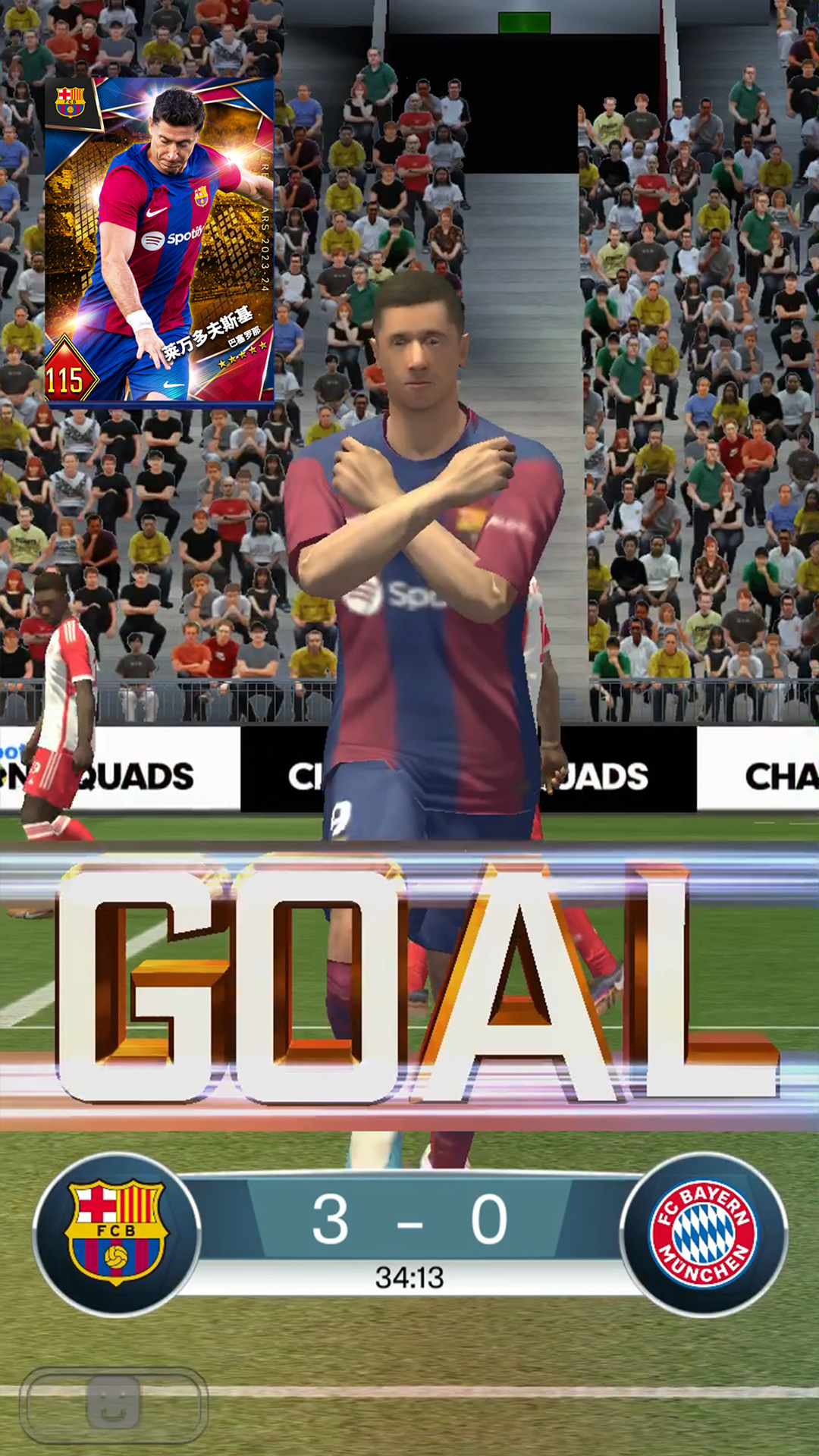 实况:王者集结游戏截图