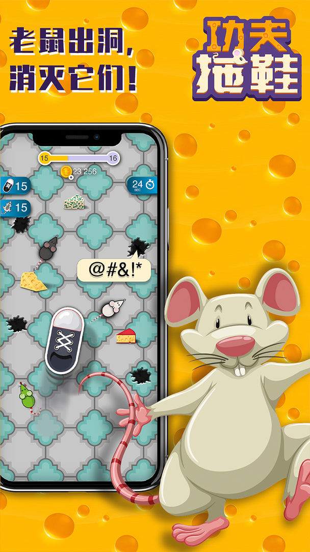 功夫拖鞋游戏截图