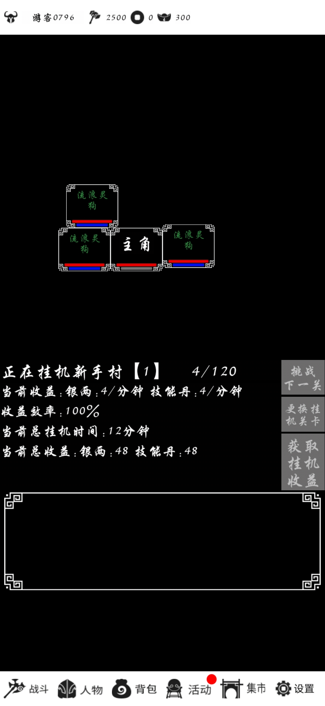 暴走方块游戏截图