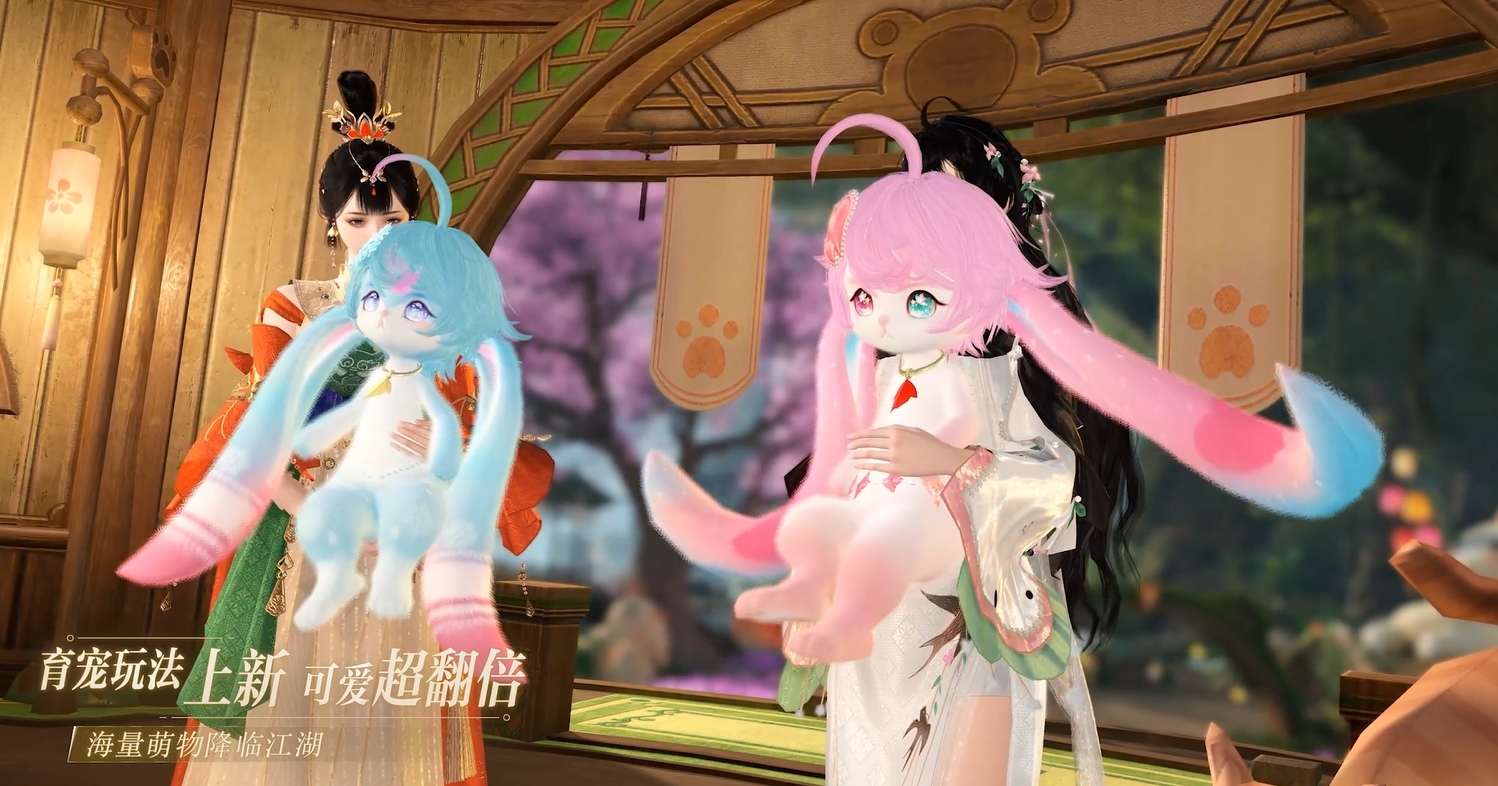 育宠玩法上新，可爱超翻倍