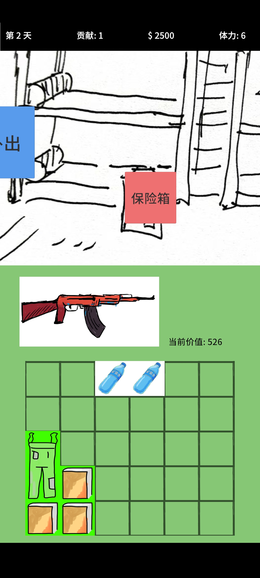 我在冬末搜打撤游戏截图