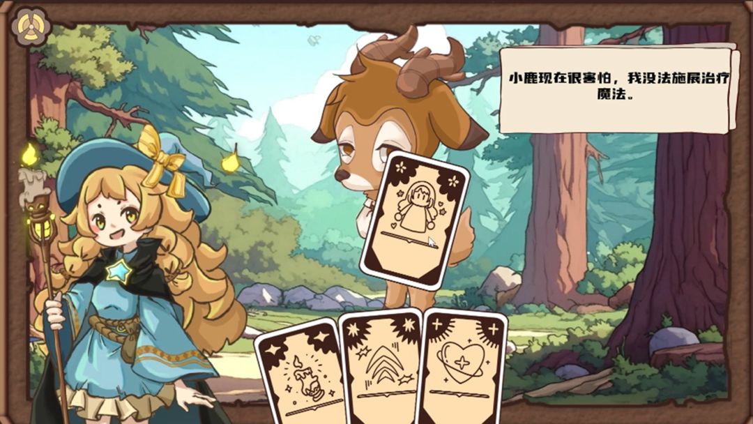 灯火森物语游戏截图