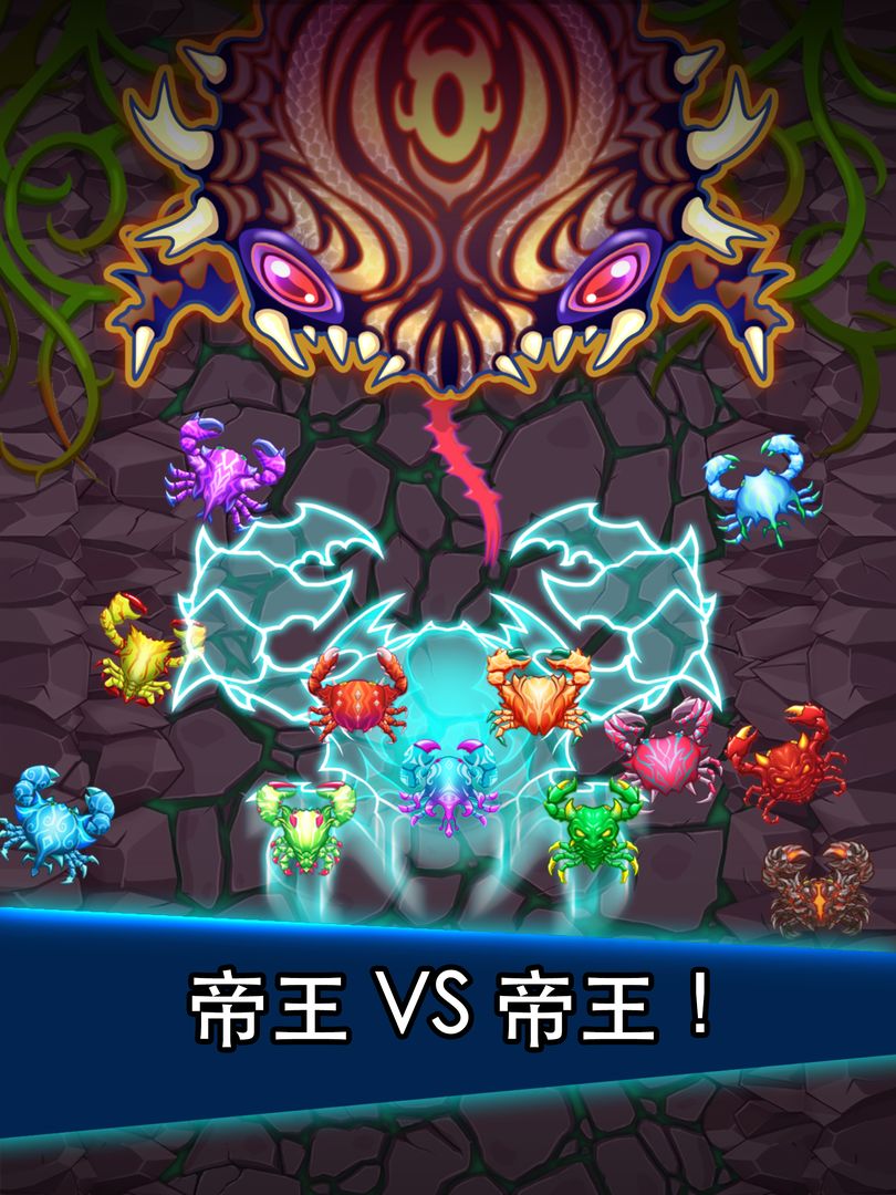 猛蟹战争 (Crab War)游戏截图