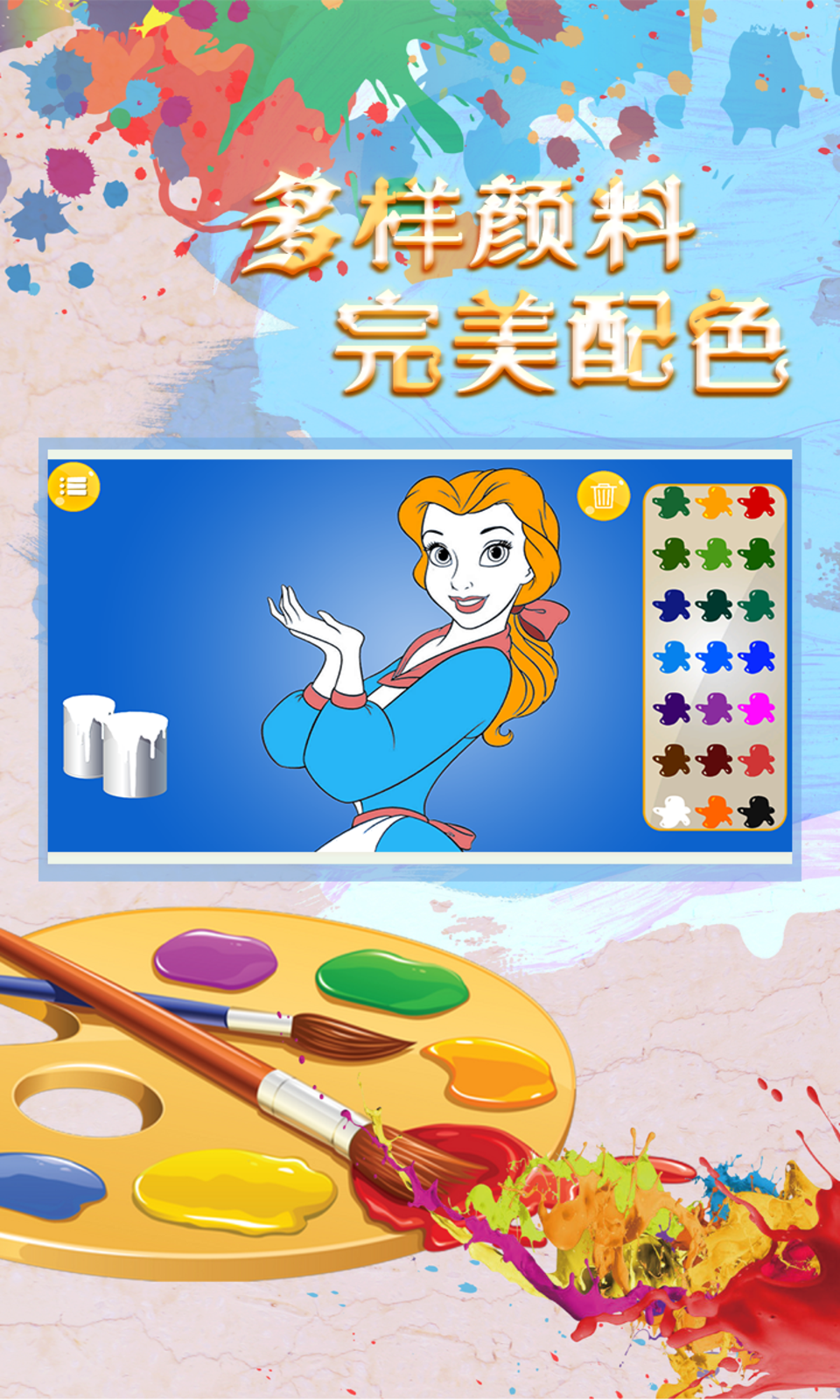 完美造型师游戏截图