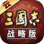 云・三国志战略版icon