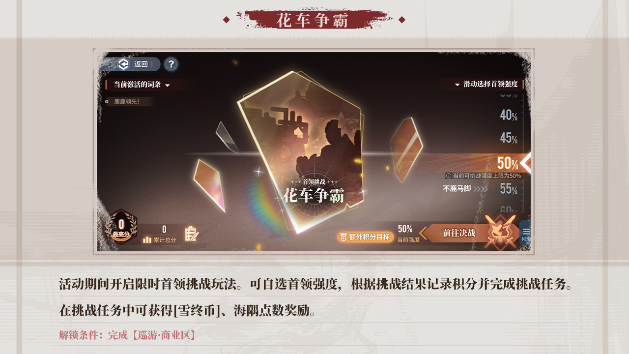 「雪中春信」限时主题活动