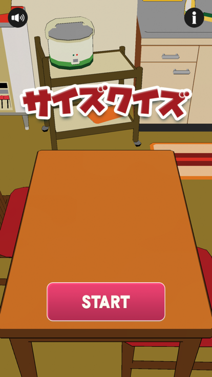 サイズクイズ游戏截图