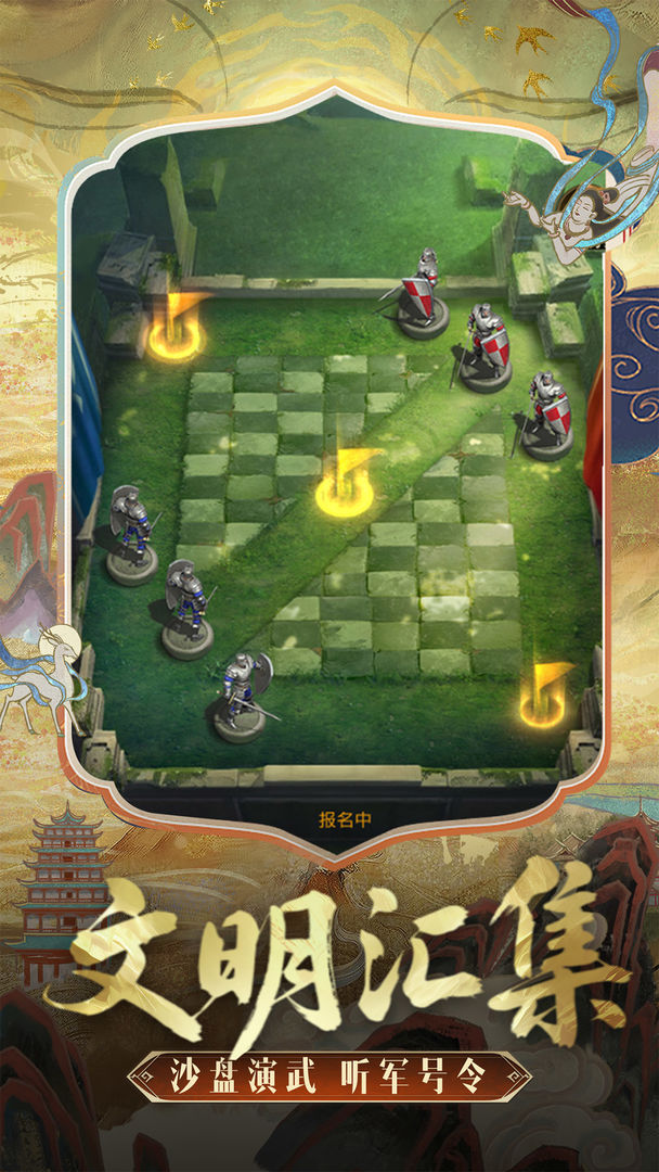 帝国战纪游戏截图