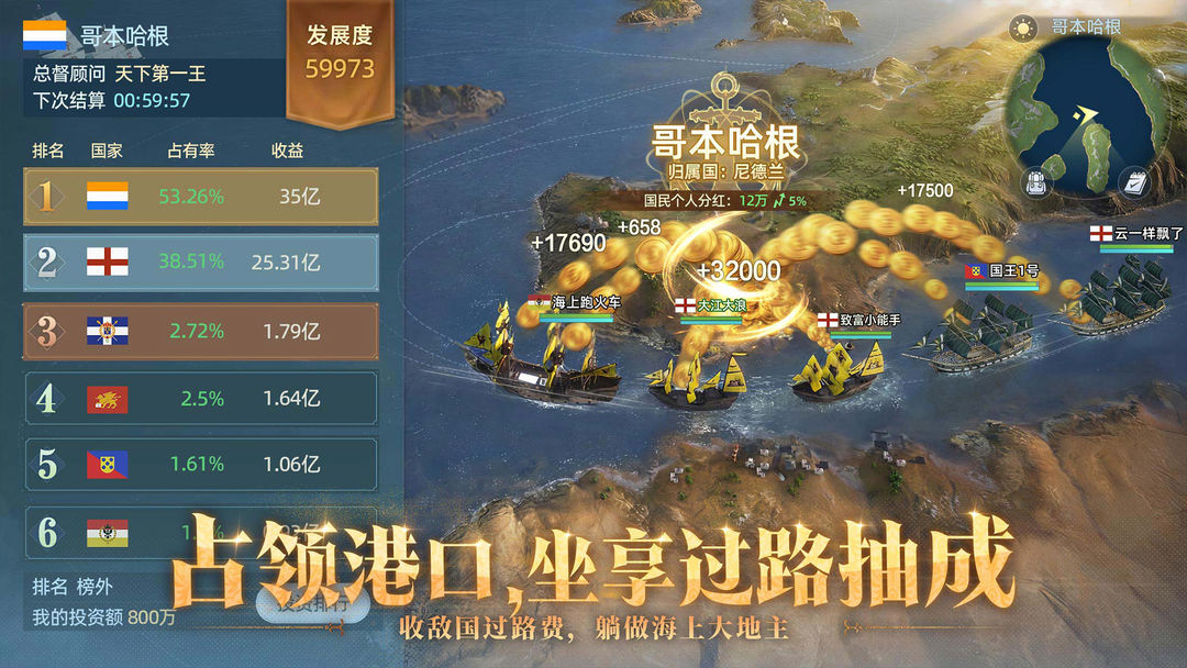 大航海时代:传说游戏截图