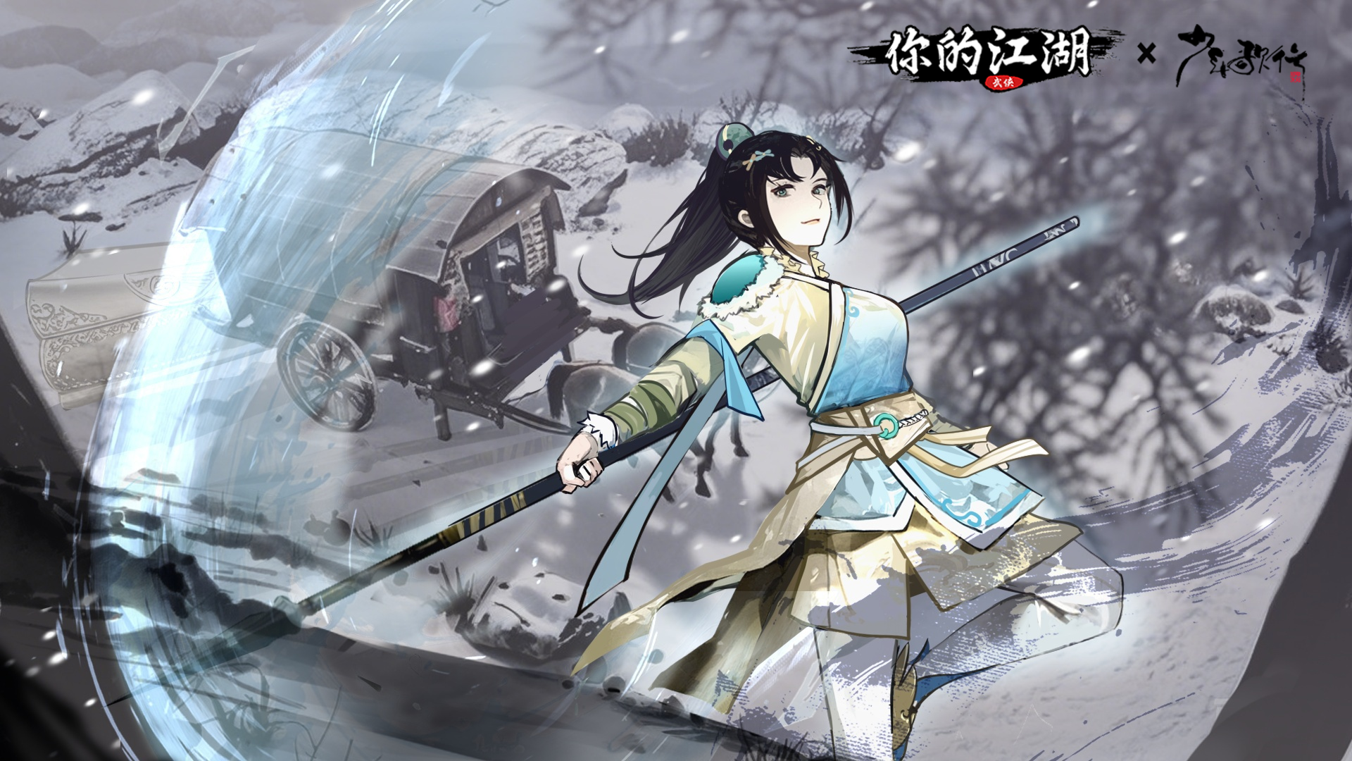 侠客介绍