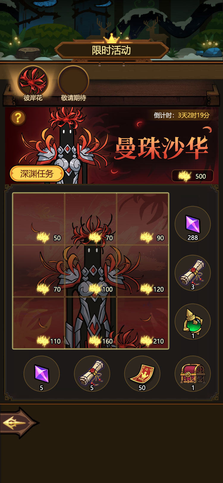 限时活动开启