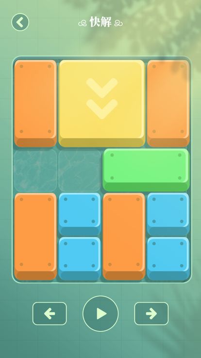 超级华容道 - 题库、教学、挑战三合一游戏截图