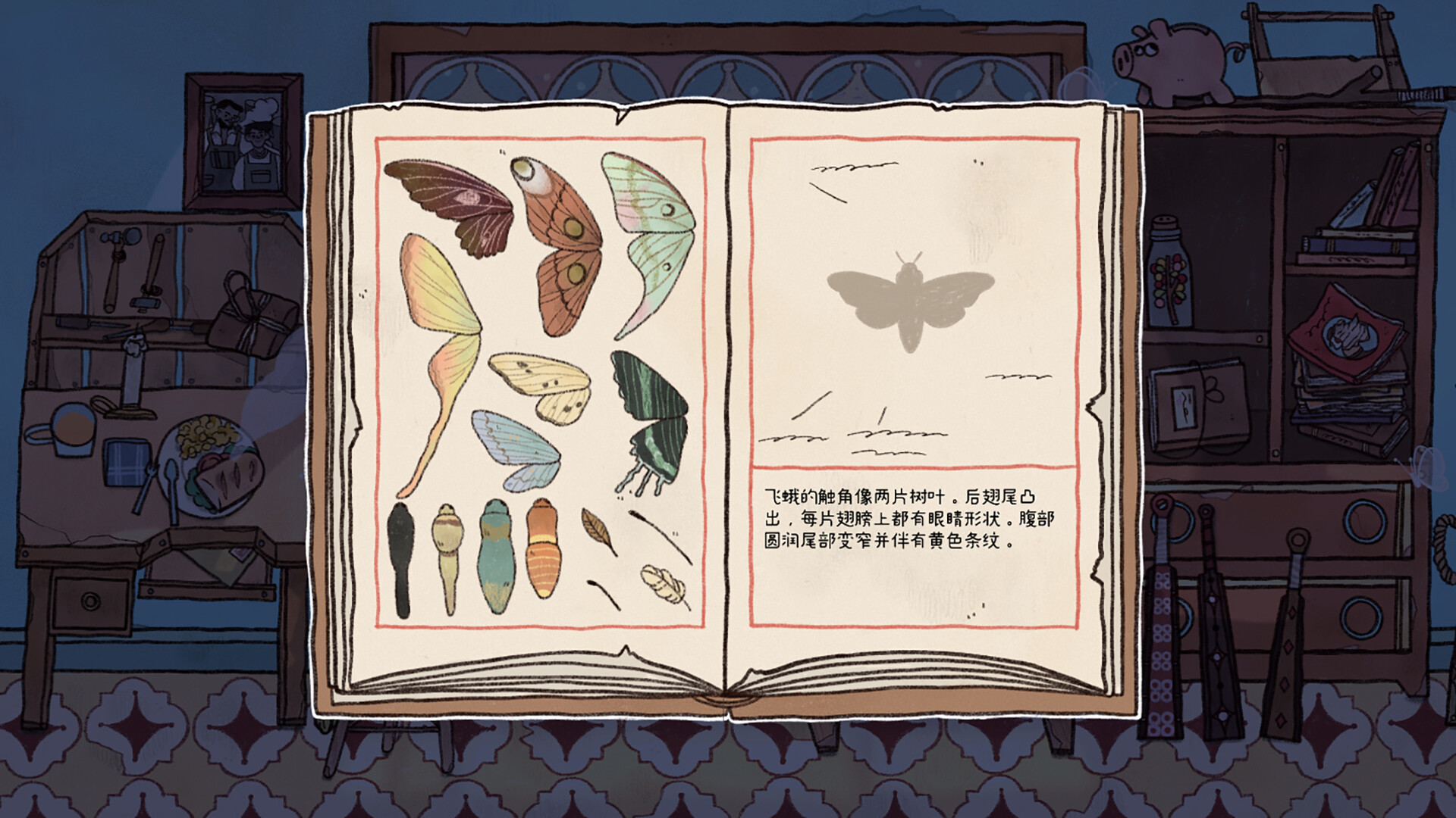 窗台上的蝴蝶游戏截图