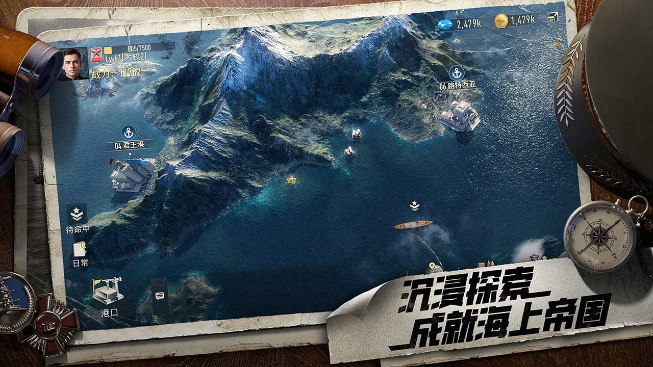 苍蓝前线游戏截图