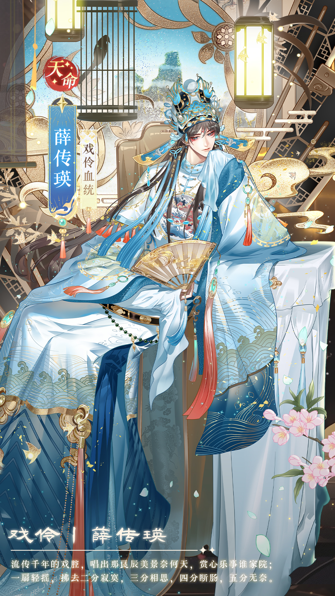 戏伶血统天命侍从薛传瑛
