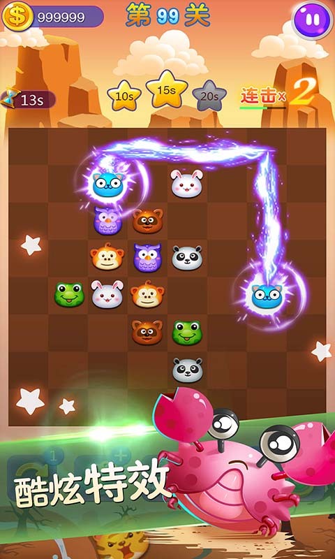 连连看经典版游戏截图