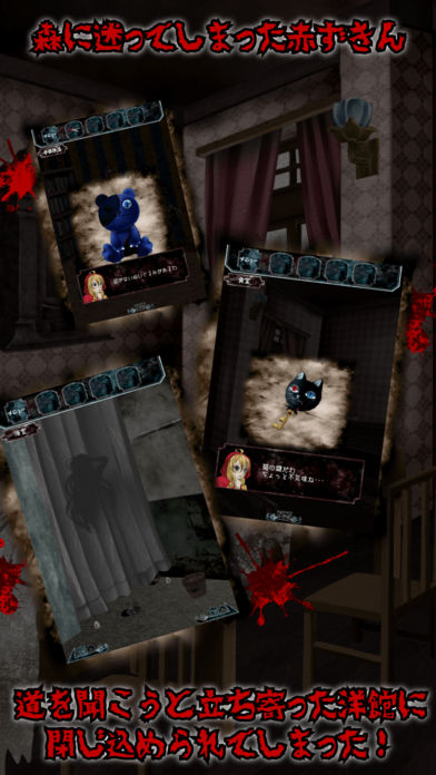 脱出ゲーム 赤ずきん 廃墟洋館編 游戏预约 Taptap