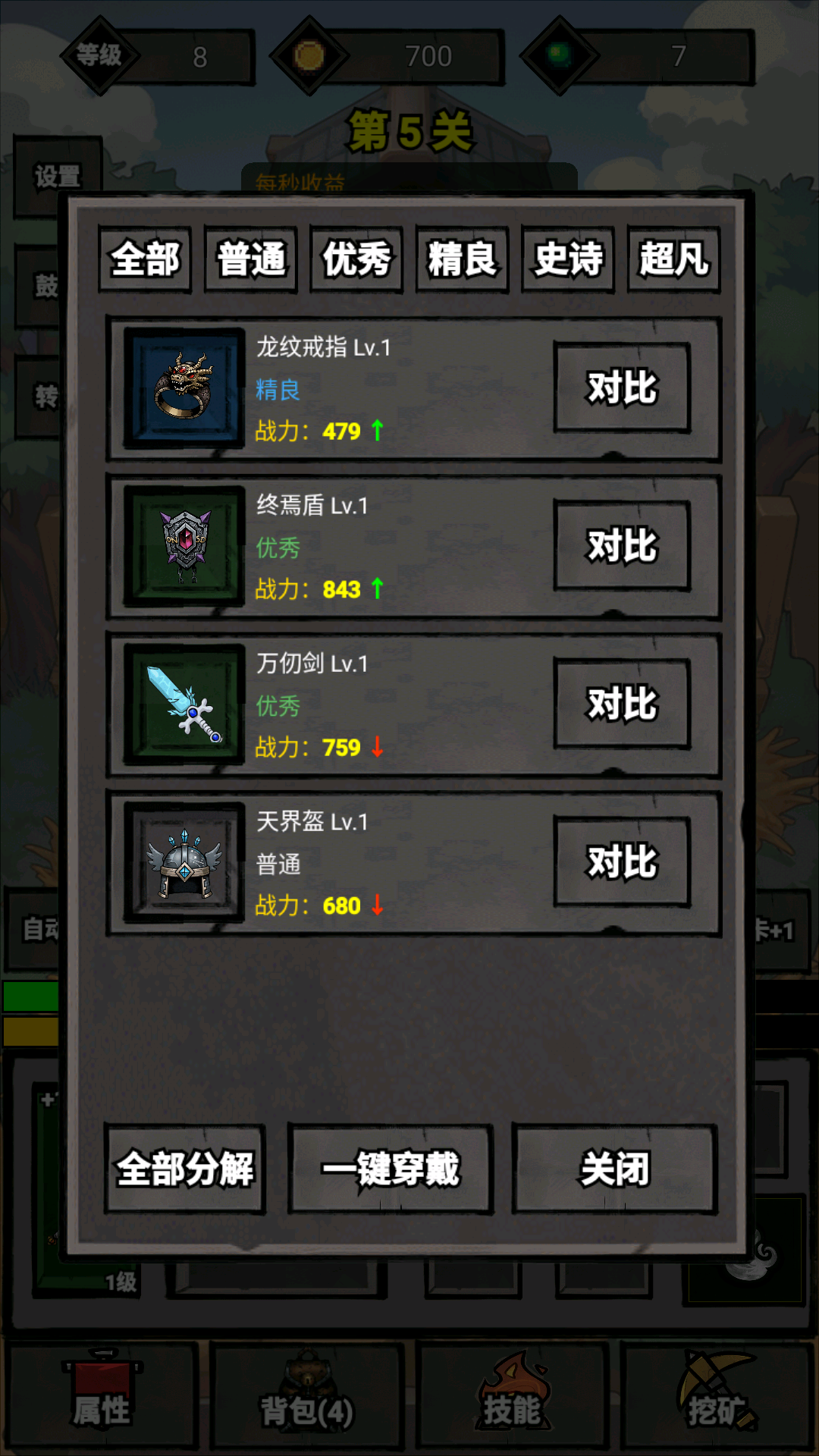 无尽战意游戏截图