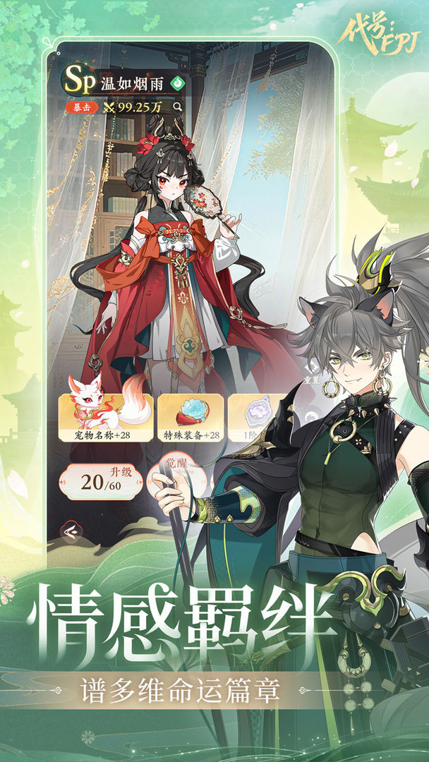 代号:FPJ(TapTap测试版)游戏截图