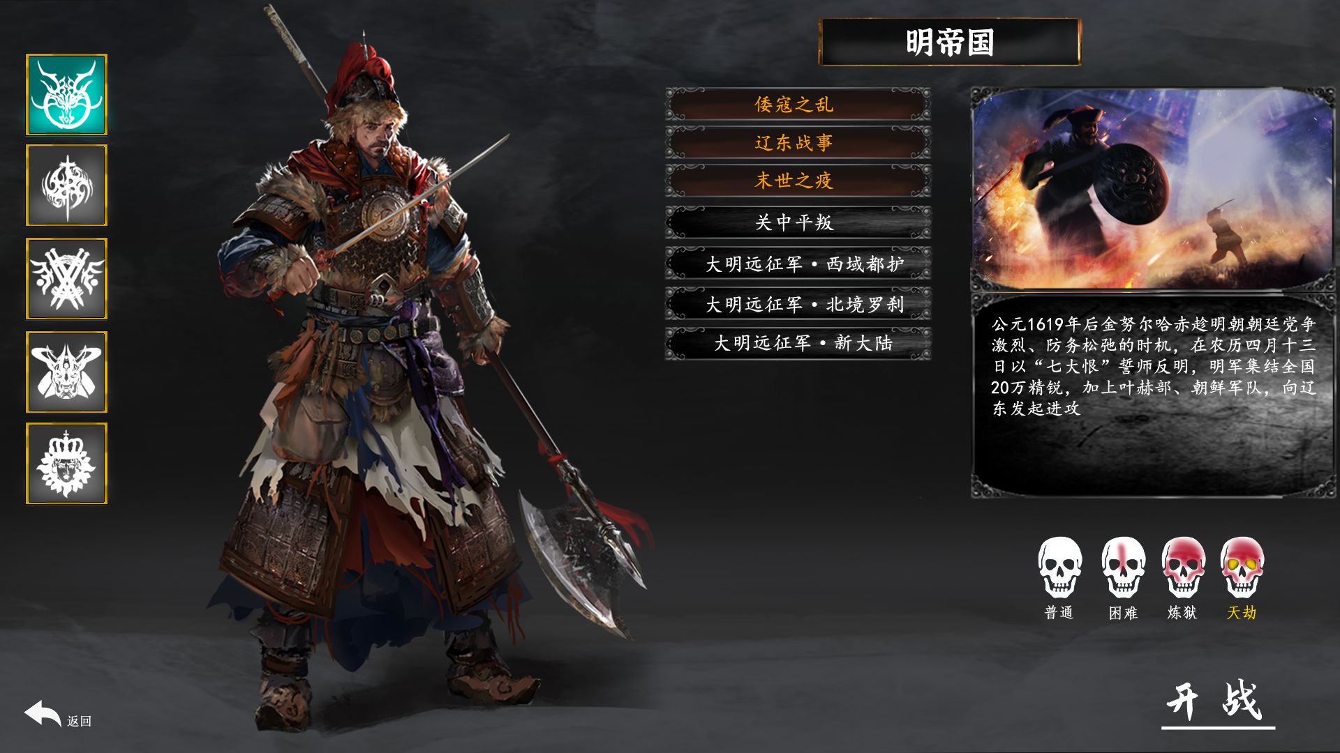 Screenshot of 边军1644