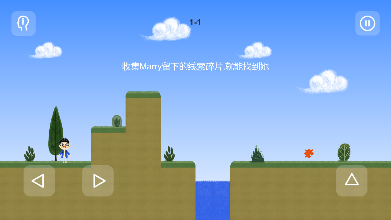 为爱闯天涯游戏截图