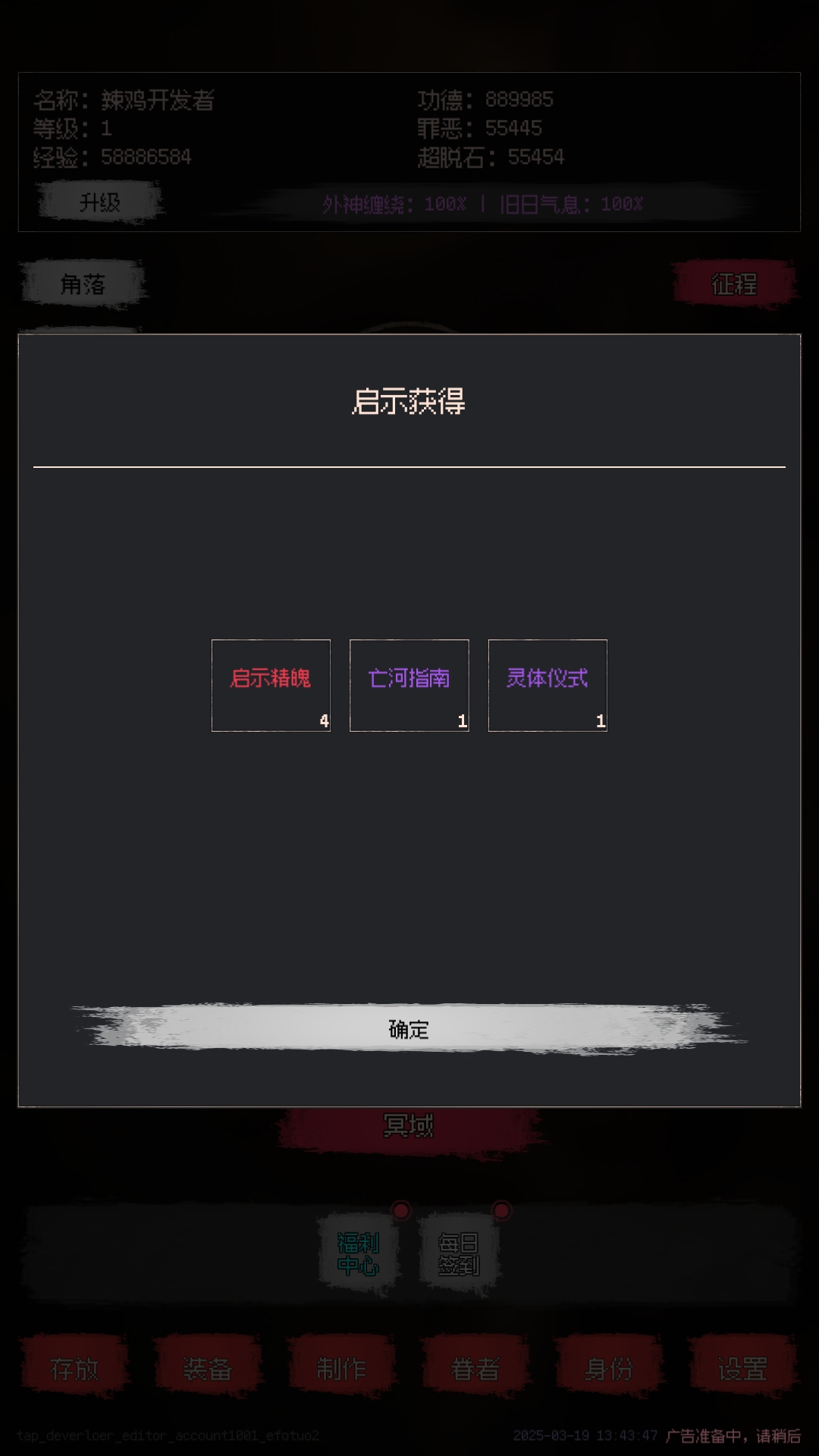 善恶启示录2游戏截图