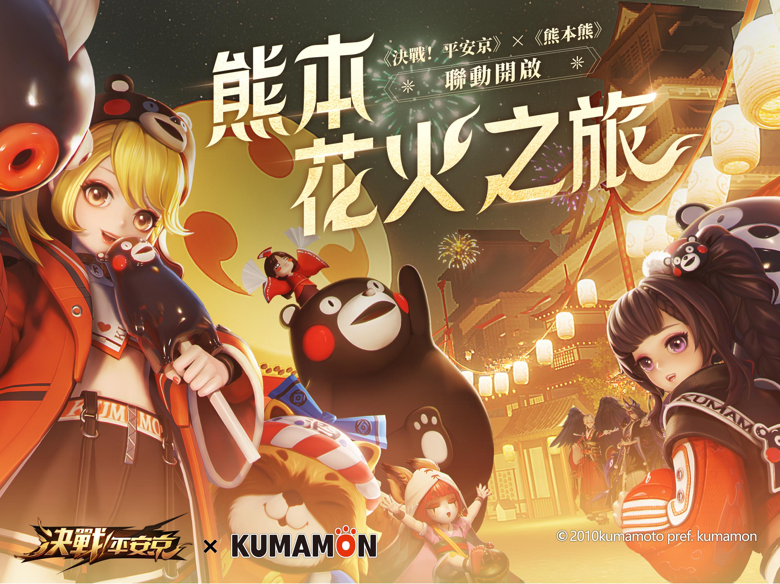 決戰!平安京游戏截图