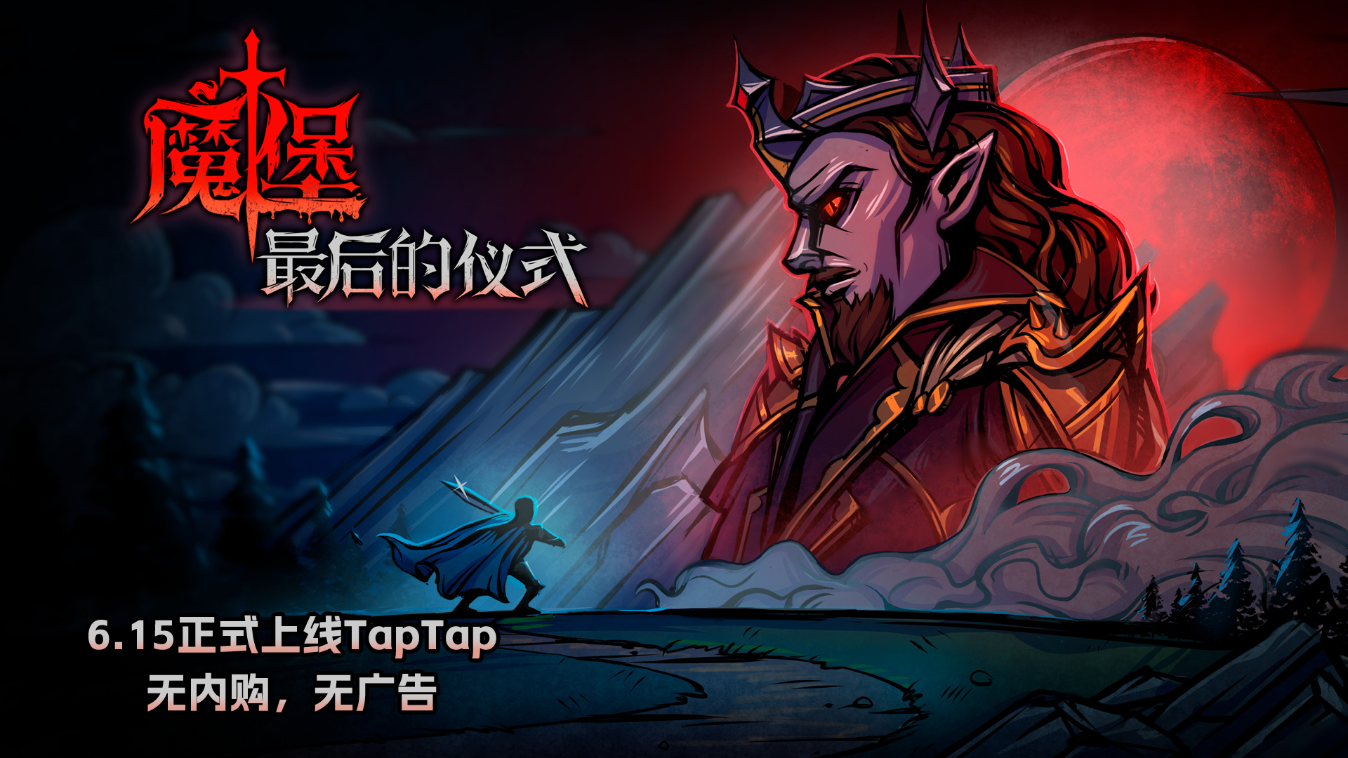 新的肉鸽游戏