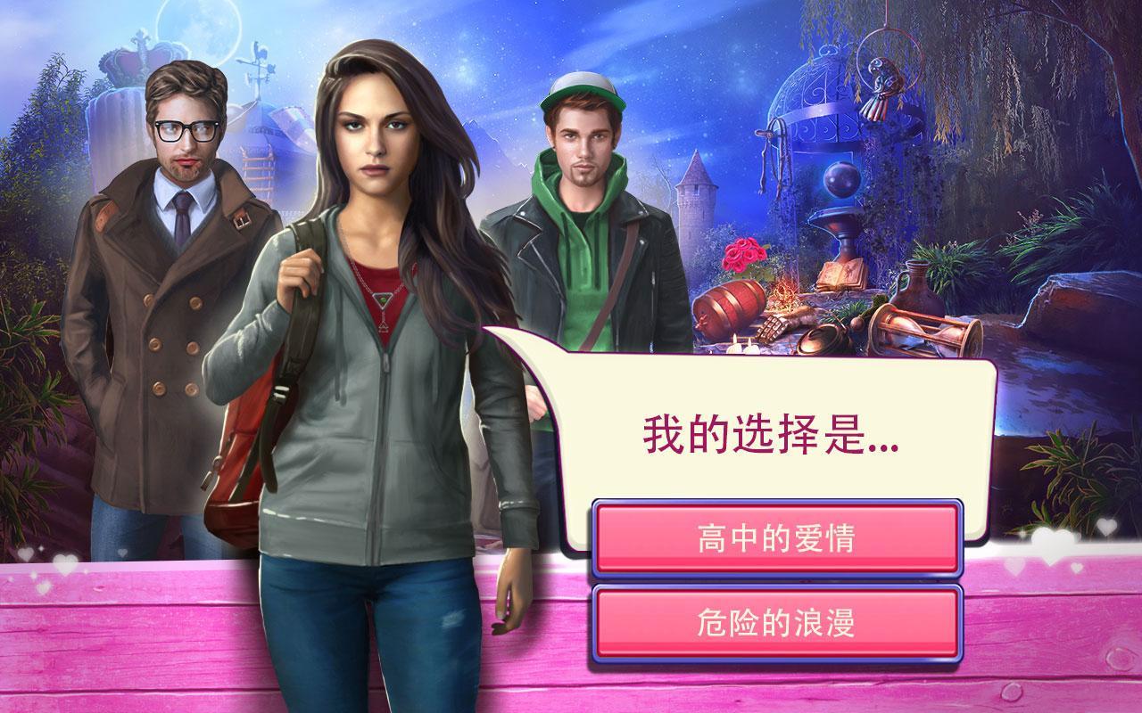 Screenshot of Vampire Love Story Game with Hidden Objects